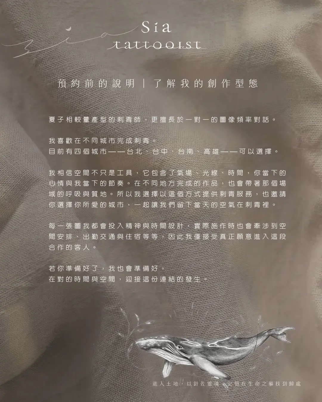 Op，預約前說明p1