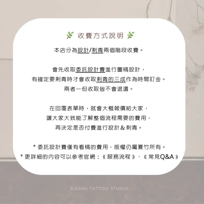 Pop Up P.5 收費方式說明