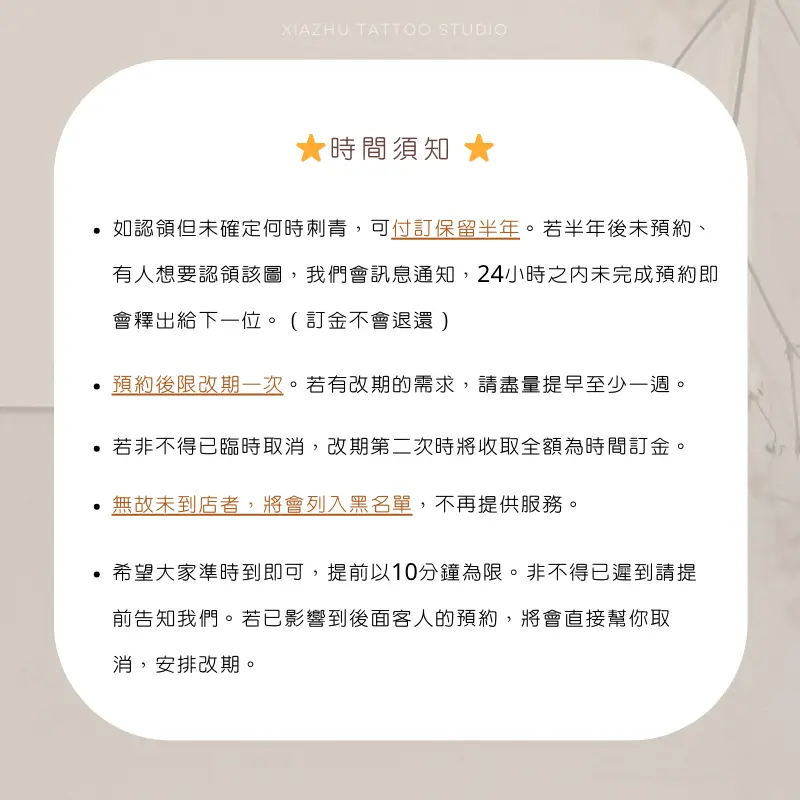 （認領圖pop Up P.5 收費方式說明（認領）時間須知（認領）