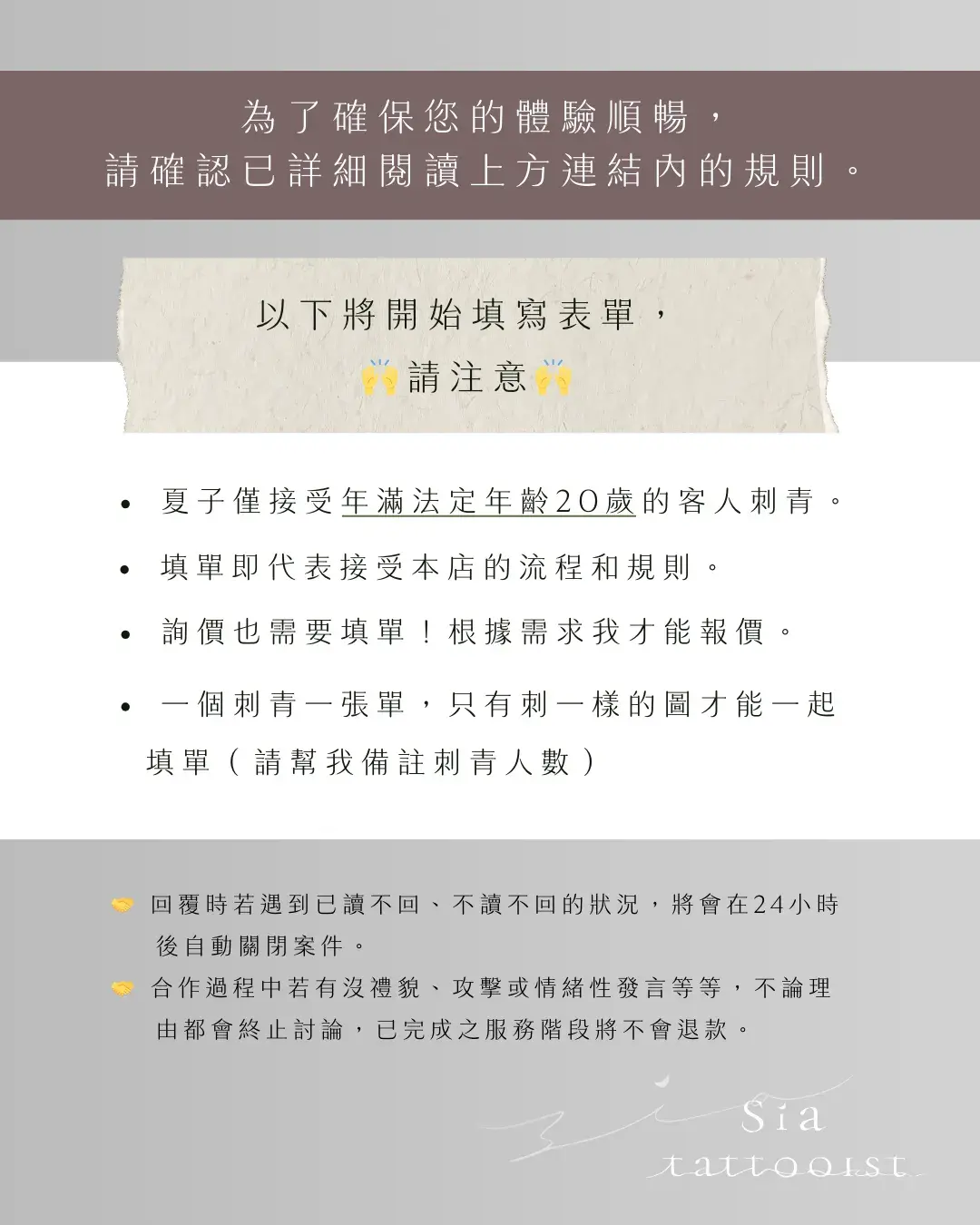 Op，預約前說明p2